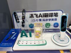 -科大讯飞直营店(上海月星环球港)