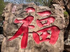-京东石林峡风景区
