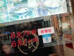 -鞠氏黑芝麻糊(水塔店)