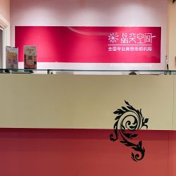 点击看大图 -晶奕空间专业脱毛连锁机构
