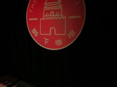 -脚下咖啡·CHILL酒馆(灵光东巷店)