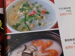菜单-粥旺府(月环里店)
