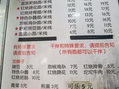 -山城盅盅面