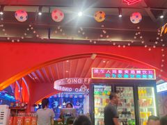 -庆峰龙虾烧烤(合肥一店)