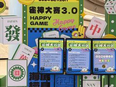 -深圳龙华星河COCO City(民治店)