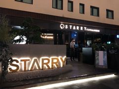 -STARRY CAFE & LOUNGE BAR(高新店)