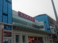-百老汇美食街