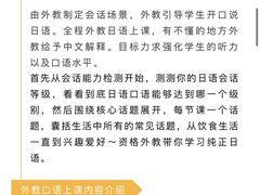 -帝京日语(春熙路旗舰校区)