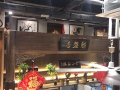-魁盛居百年鲁菜馆(县西巷店)