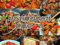 -贵州辣子鸡番茄鸡