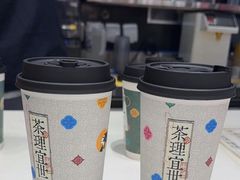 -茶理宜世(花城汇中区店)