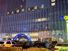 -合肥丰大国际大酒店