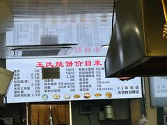 -文武王氏烧饼·无矾油条(西溪路店)