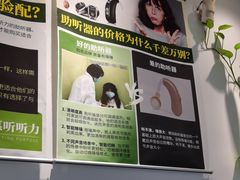 -北京悦听品牌助听器集合店峰力奥迪康斯达克瑞声达(石景山店)