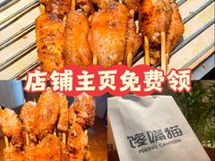 -馋嘴猫北京食堂·烤鸭·宵夜(亚运村店)