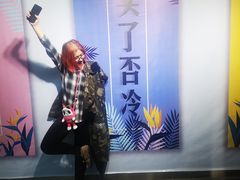 -成都失恋馆
