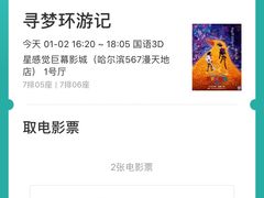 -中影·星感觉激光巨幕影城(博物馆店)