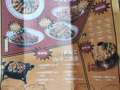 -炉小二铜锅牛蛙•川湘菜(三里屯店)