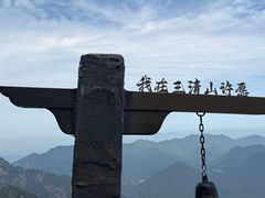 -三清山风景名胜区