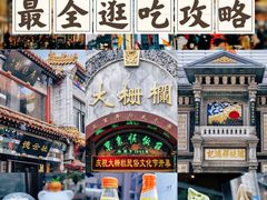 -鲜鱼口老字号美食街