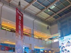 -国瑞购物中心