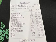 -美极鲜食坊(宝安南路店)
