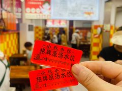 -小秋水饺(大成路总店)