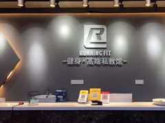-RunningFit健身高端私教馆(红星美凯龙店)