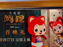 -英皇电影城(英皇集团中心IMAX店)