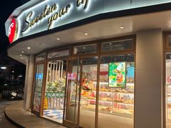 -85度C(生甜甜圈研究工坊·上海平凉店)