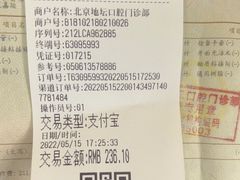 -北京地坛口腔门诊部