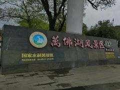 -万佛湖风景区