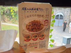 -周家二小姐的菜(西津渡店)