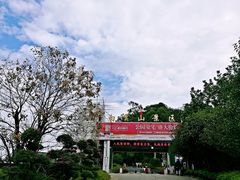 -白云山风景名胜区