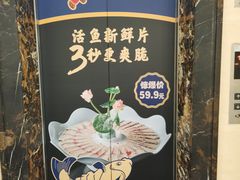 -马家斑.鲜鱼火锅(松湖万科店)