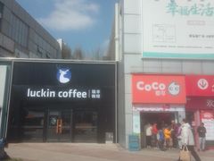 -证大大拇指广场(芳甸路店)