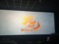 -汇金缪斯影城(八佰伴店)