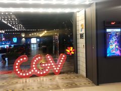 -CGV影城(滨江天街IMAX店)
