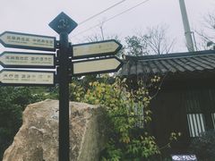 -溧阳天目湖天沐温泉