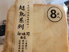 白切片-嘉华饼屋(云冶店)
