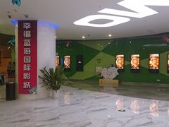 门面-幸福蓝海国际影城(苏州凤凰店)
