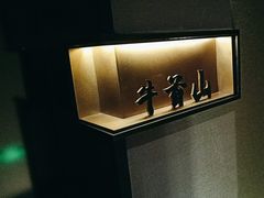 -小厨娘创始十二味(1997年创始店)