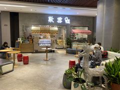 门面-歎雪糕低糖低脂Gelato冰淇淋
