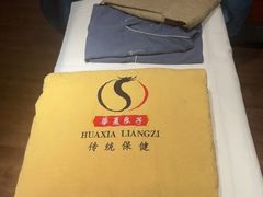 -华夏良子·足道SPA艾灸(铁道大厦店)