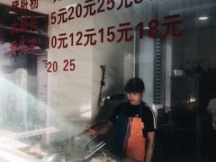 -守英猪脏粉(仓桥街店)