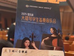-贺绿汀音乐厅