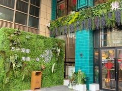 门面-集渔·泰式海鲜火锅(太原里店)