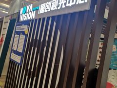 -宝岛眼镜·星创视光中心(百联世纪购物中心店)