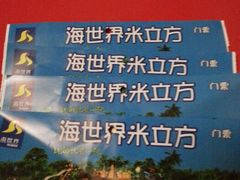 android_upload_pic-天山海世界·米立方