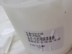 -芒青柠·鲜果甜品茶(双中店)